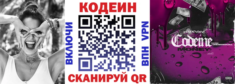 Кодеин Purple Drank  blacksprut   Гагарин 